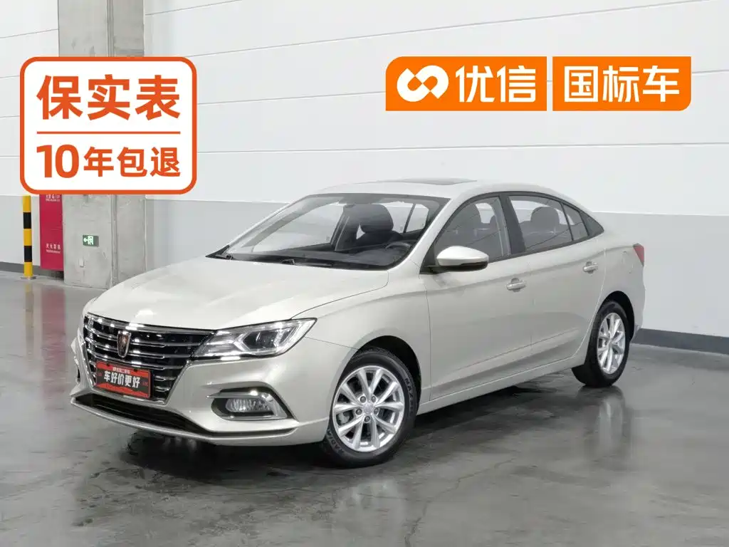 Roewe i5 2020 — фото 1