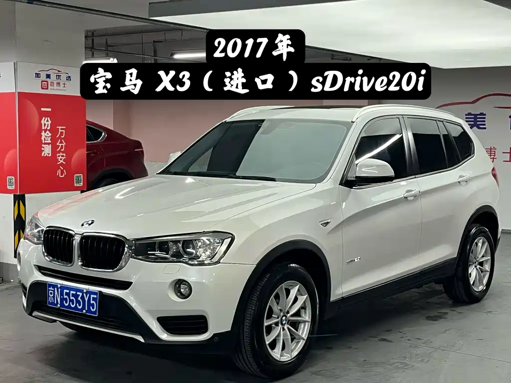 BMW X3 2017 — фото 2