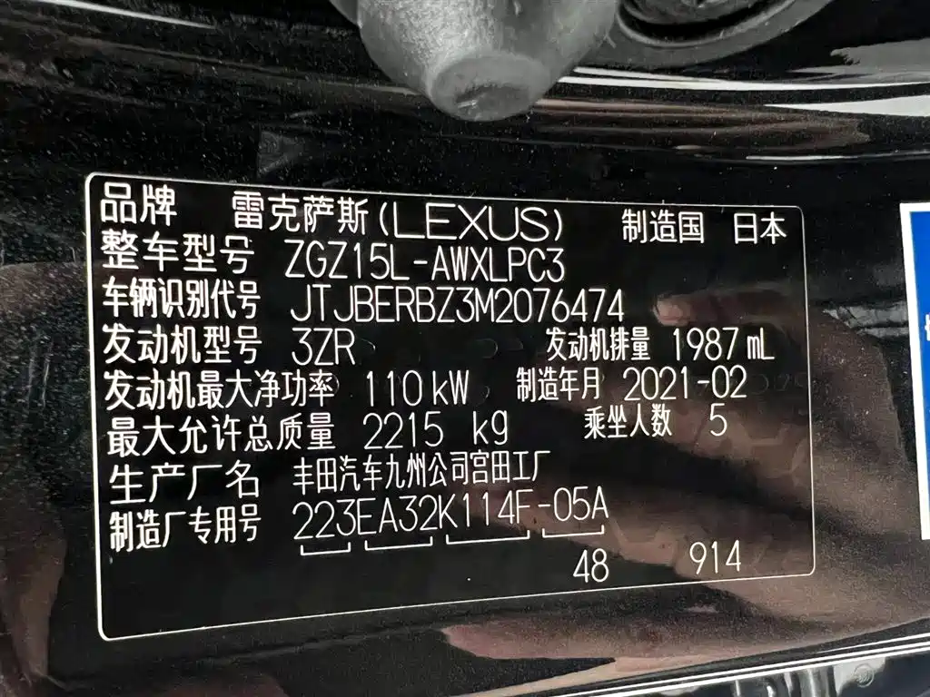 Lexus NX 2021 — фото 26