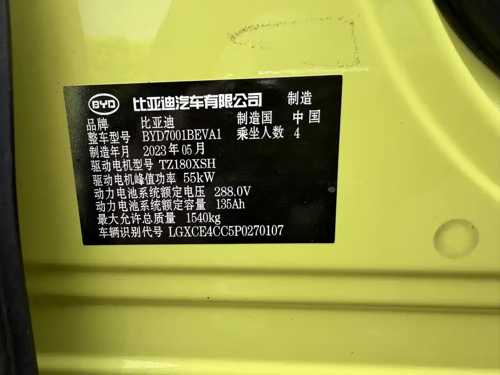 BYD Seagull 2023 — фото 13