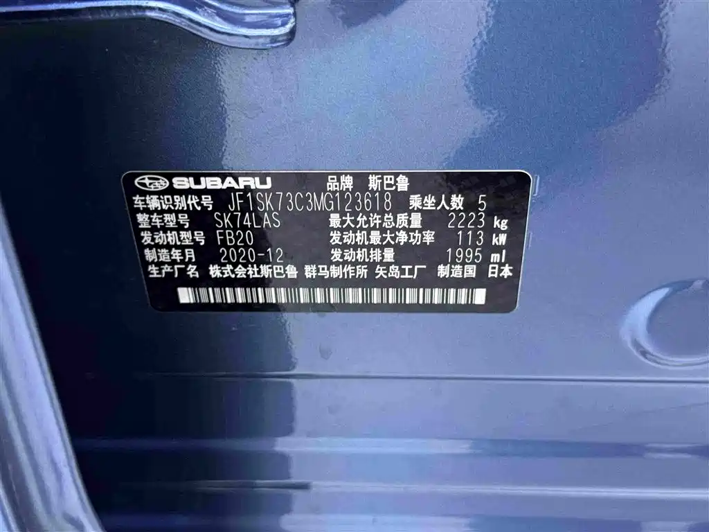 Subaru Forester 2021 — фото 12