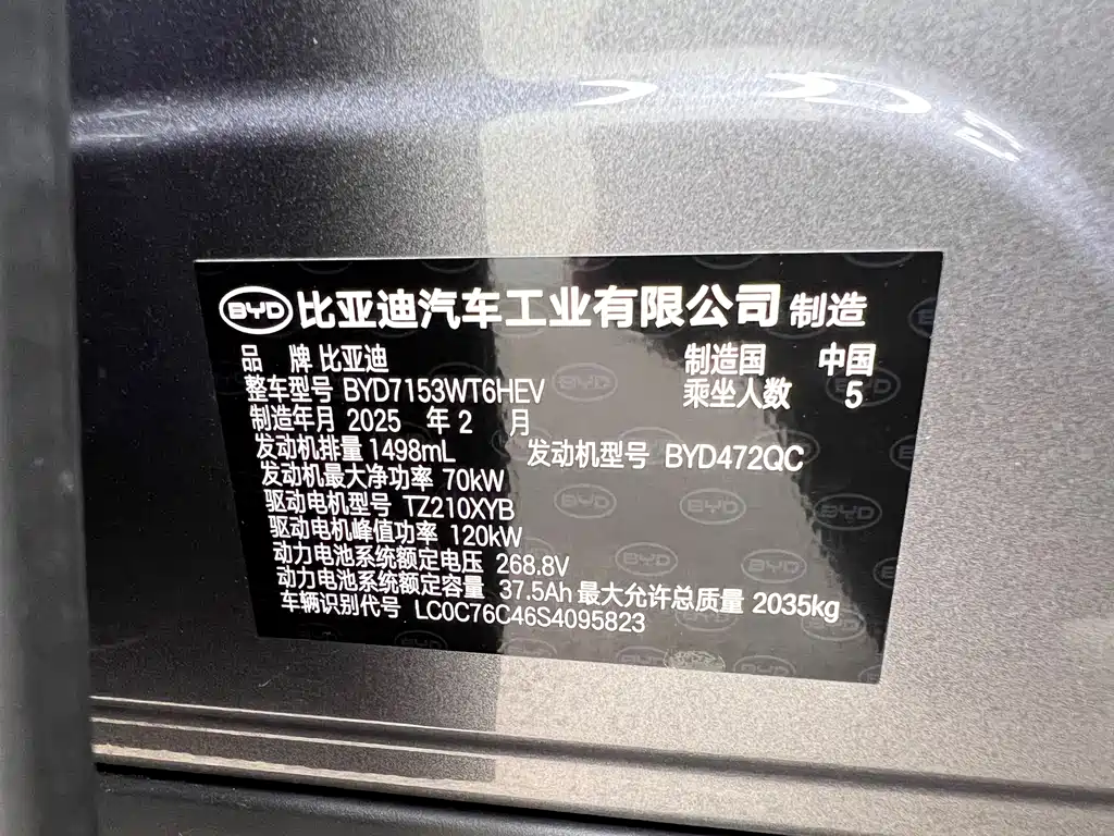 BYD Qin L 2025 — фото 27