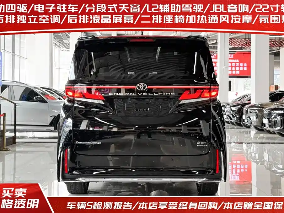 Toyota Vellfire 2025 — фото 4