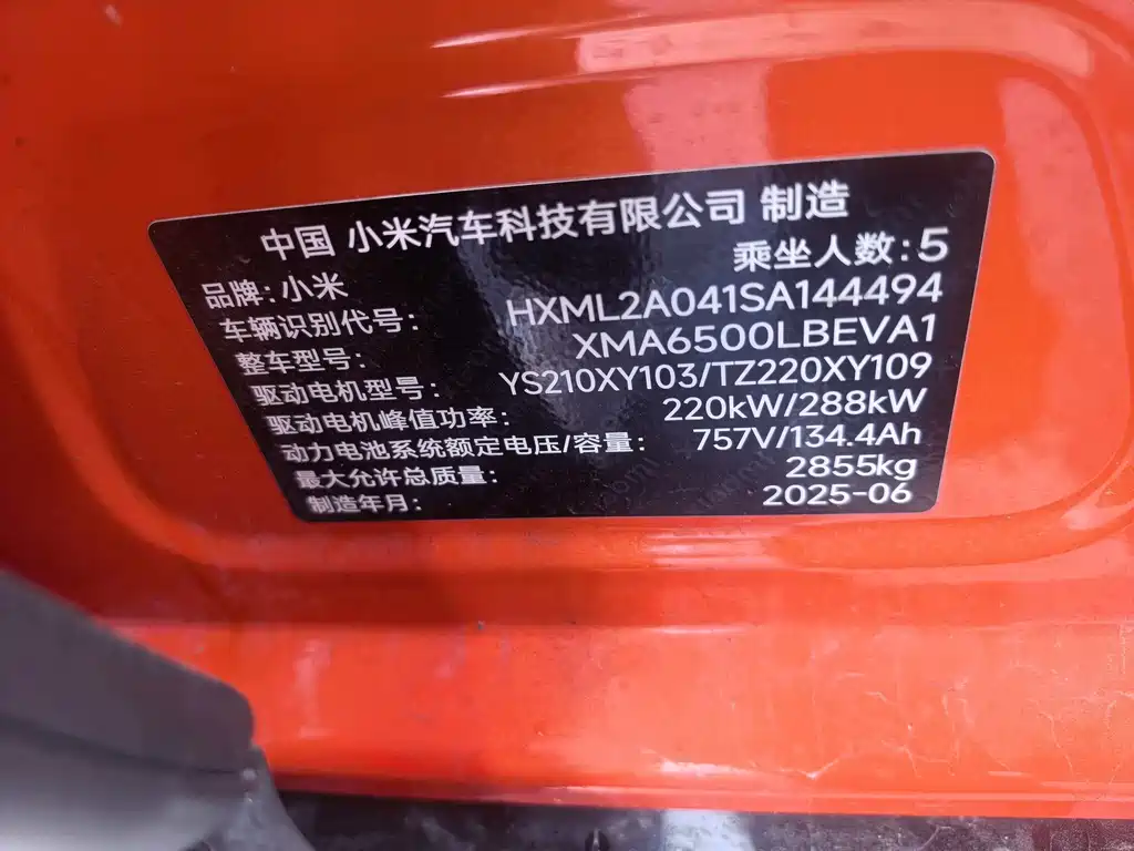 Xiaomi YU7 2025 — фото 12