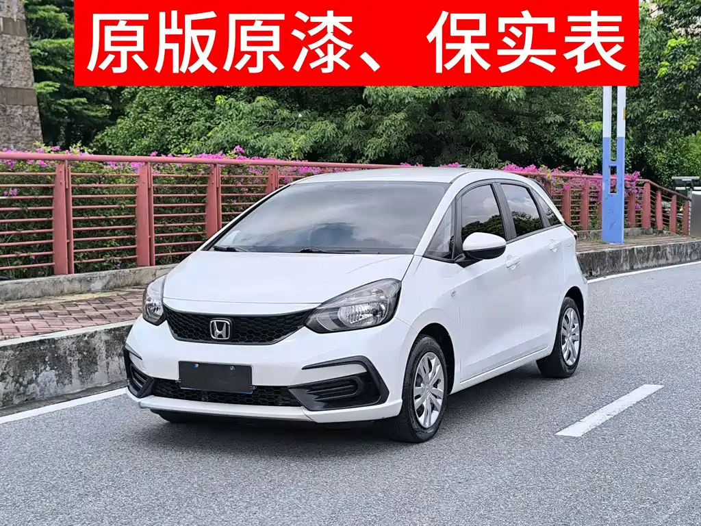 Honda Fit 2023
