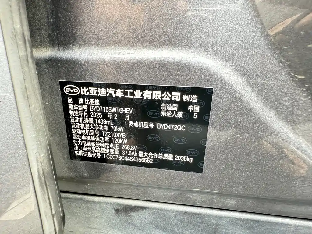 BYD Qin L 2025 — фото 13