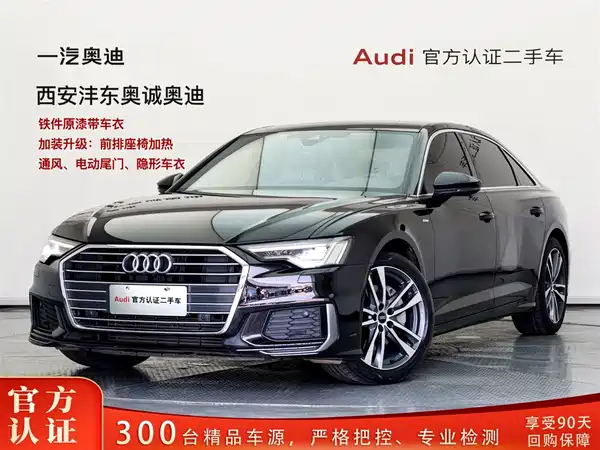 Audi A6L 2022