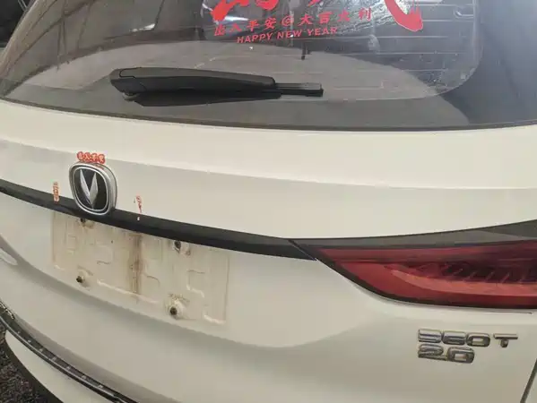 Changan CS75PLUS 2020