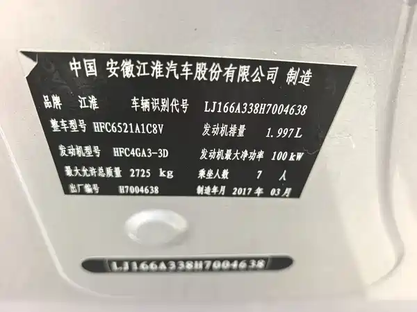 JAC Ruifeng M4 2016