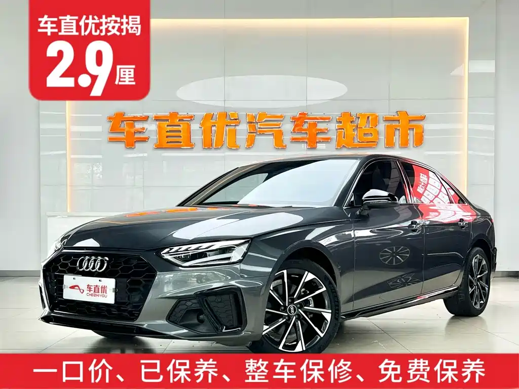 Audi A4L 2023