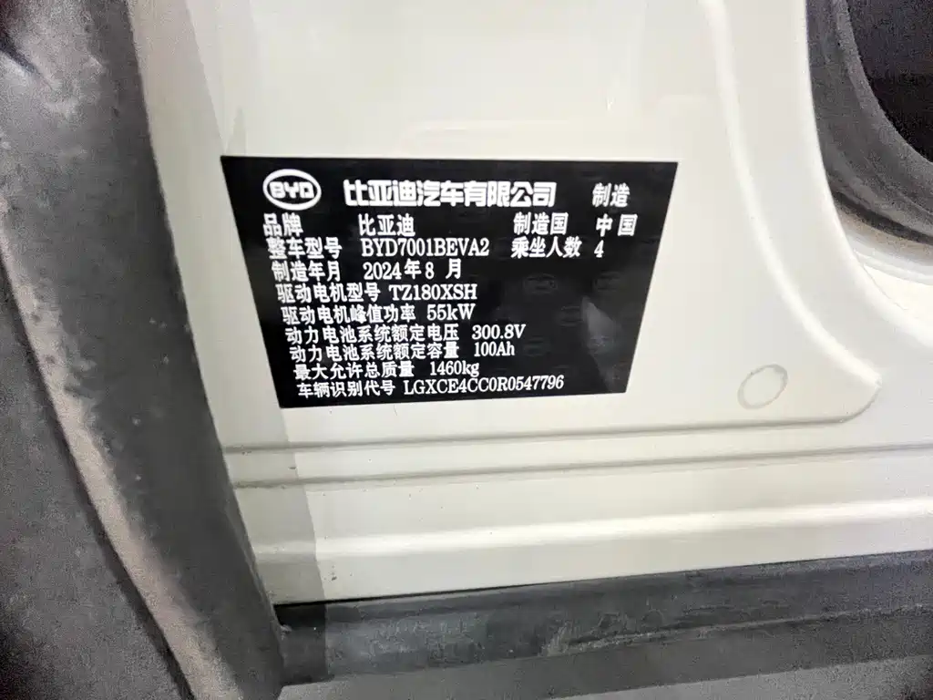 BYD Seagull 2024 — фото 14
