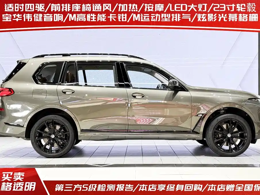 BMW X7 M60i 2023 — фото 3