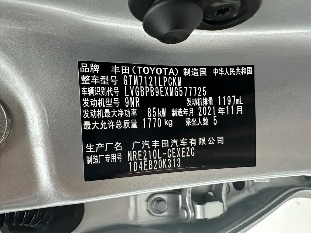 Toyota Levin 2021 — фото 20