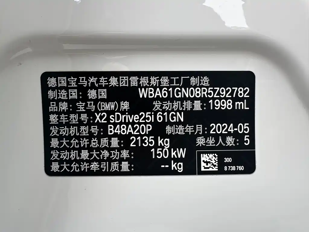 BMW X2 2025 — фото 17