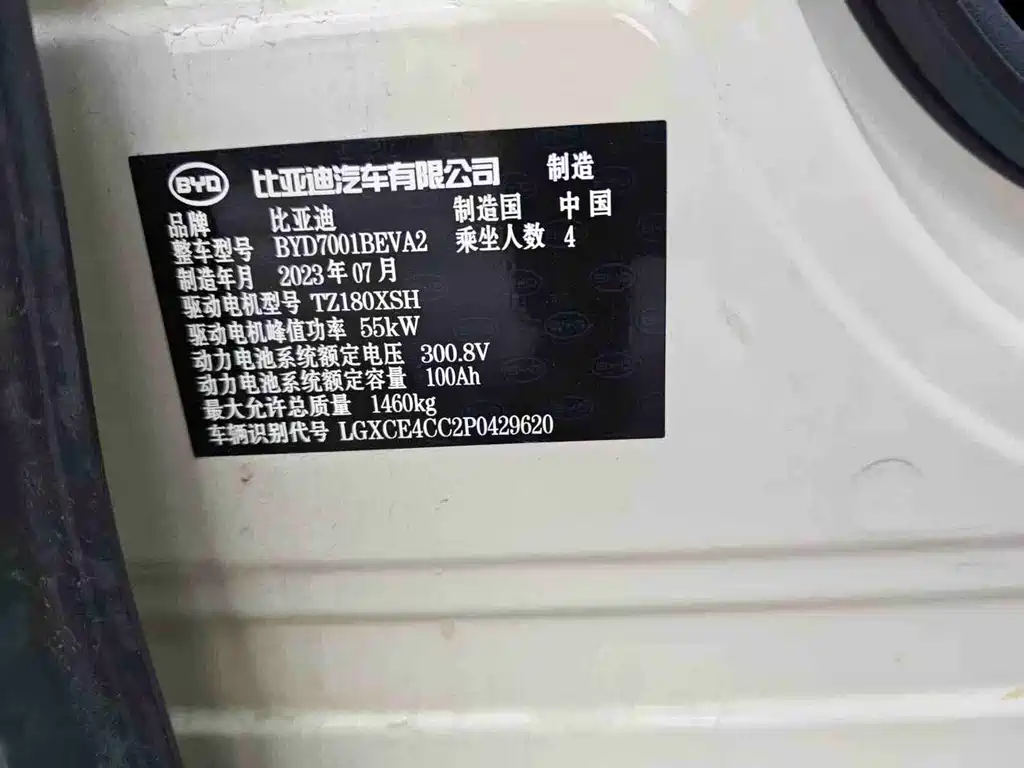 BYD Seagull 2023 — фото 27