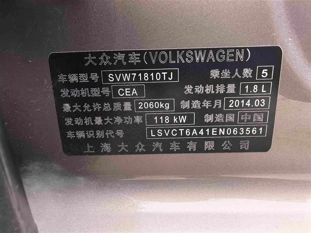 Volkswagen Passat 2014 — фото 18