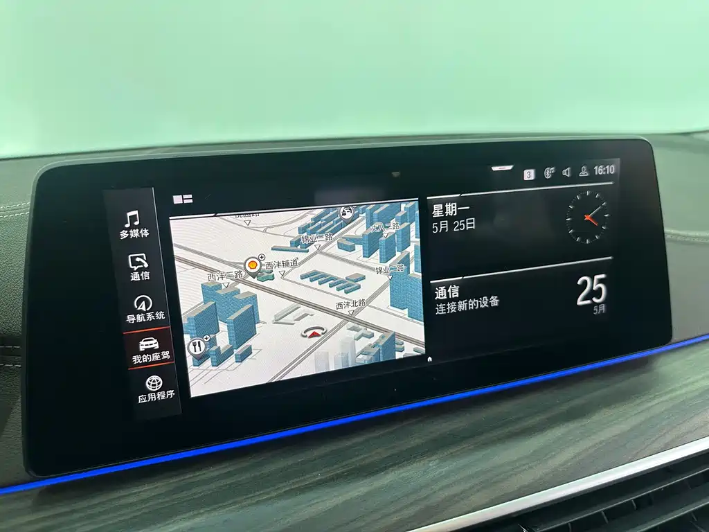 BMW 5 Series New Energy 2020 — фото 8