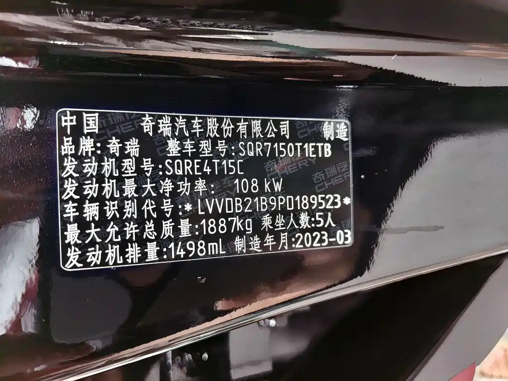 Chery Tiggo 7 2023 — фото 19