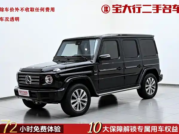 Mercedes-Benz G-Class 2023