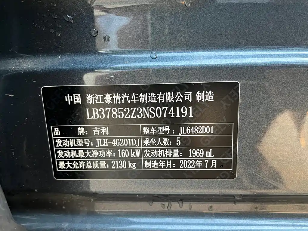 Geely Xingyue L 2022 — фото 23
