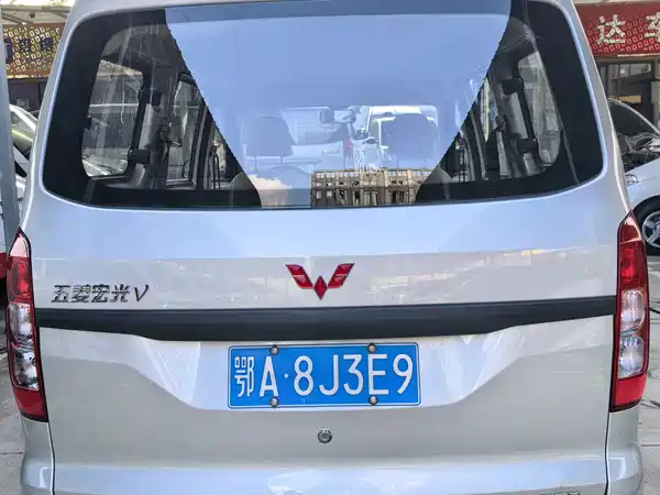 Wuling Hongguang V 2020