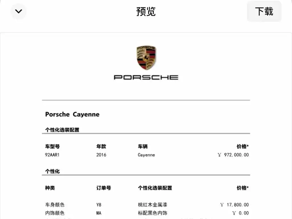 Porsche Cayenne 2015 — фото 24