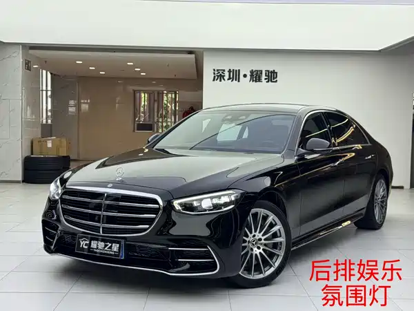 Mercedes-Benz S-Class 2023