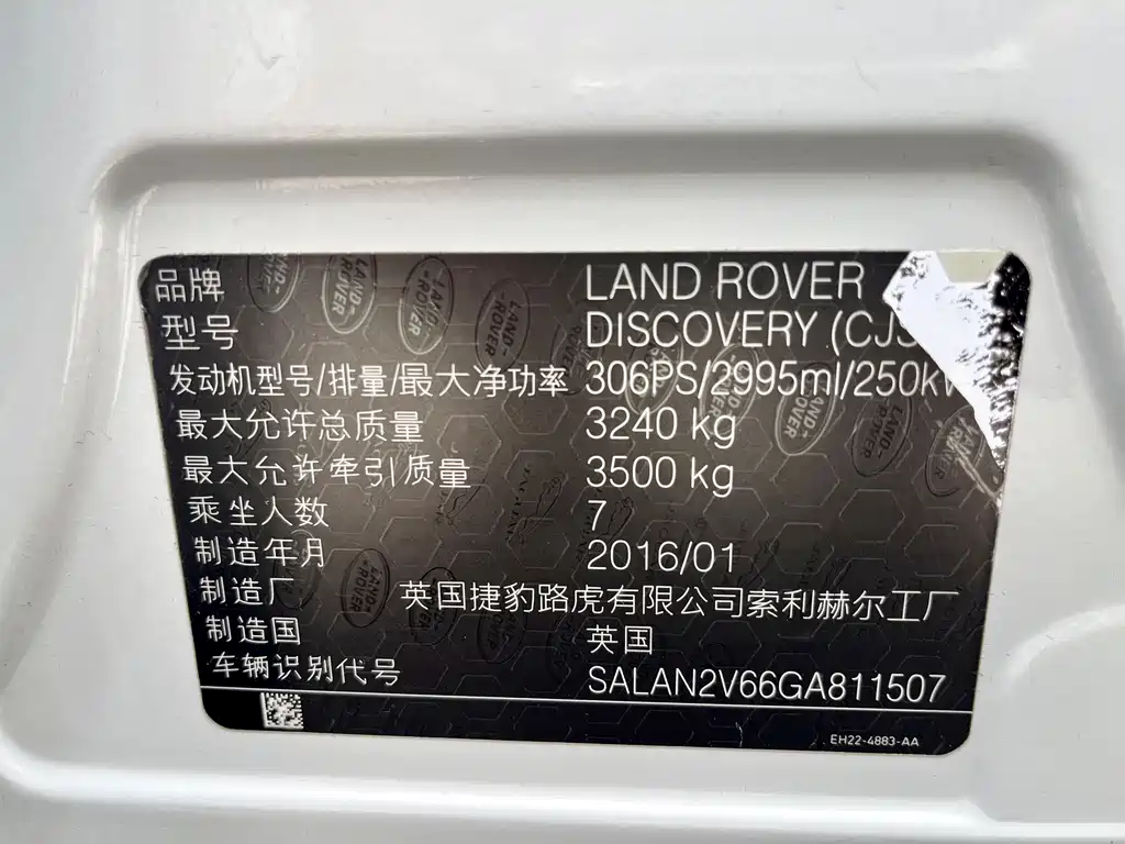 Land Rover Discovery 2016 — фото 19