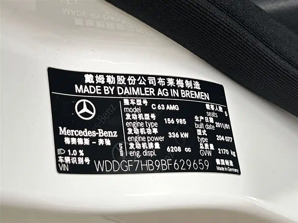 Mercedes-Benz C-Class AMG 2011 — фото 17