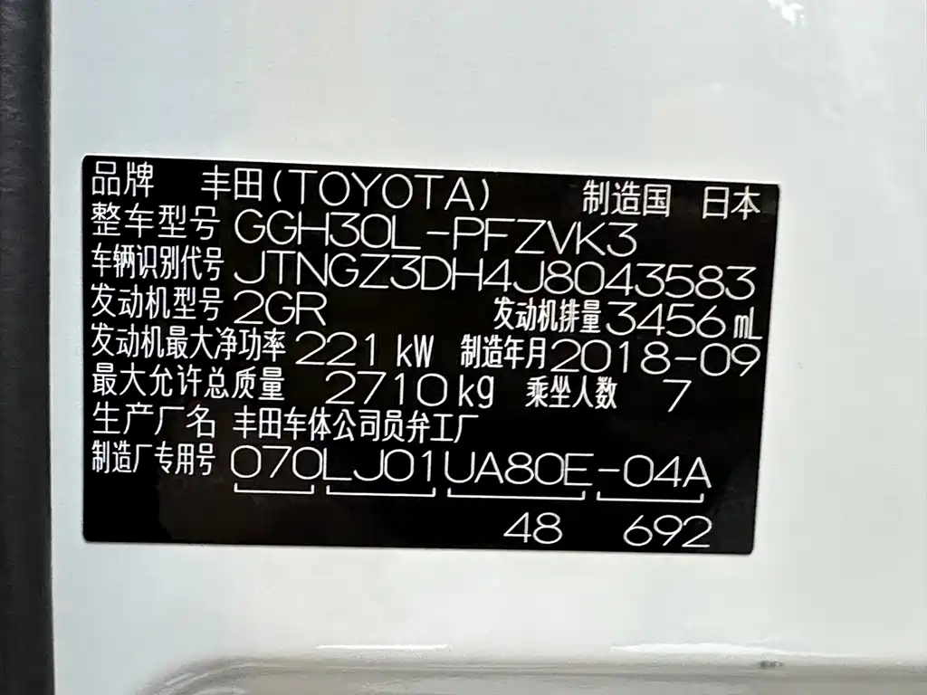 Toyota Alphard 2018 — фото 25