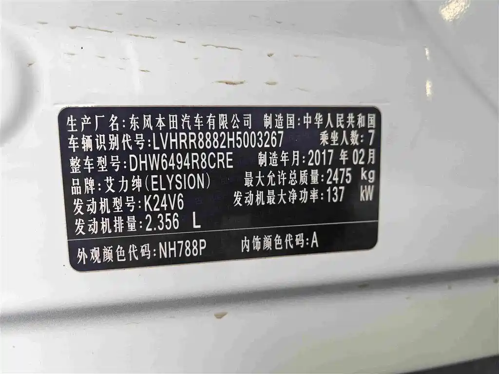 Honda Elysion 2017 — фото 10