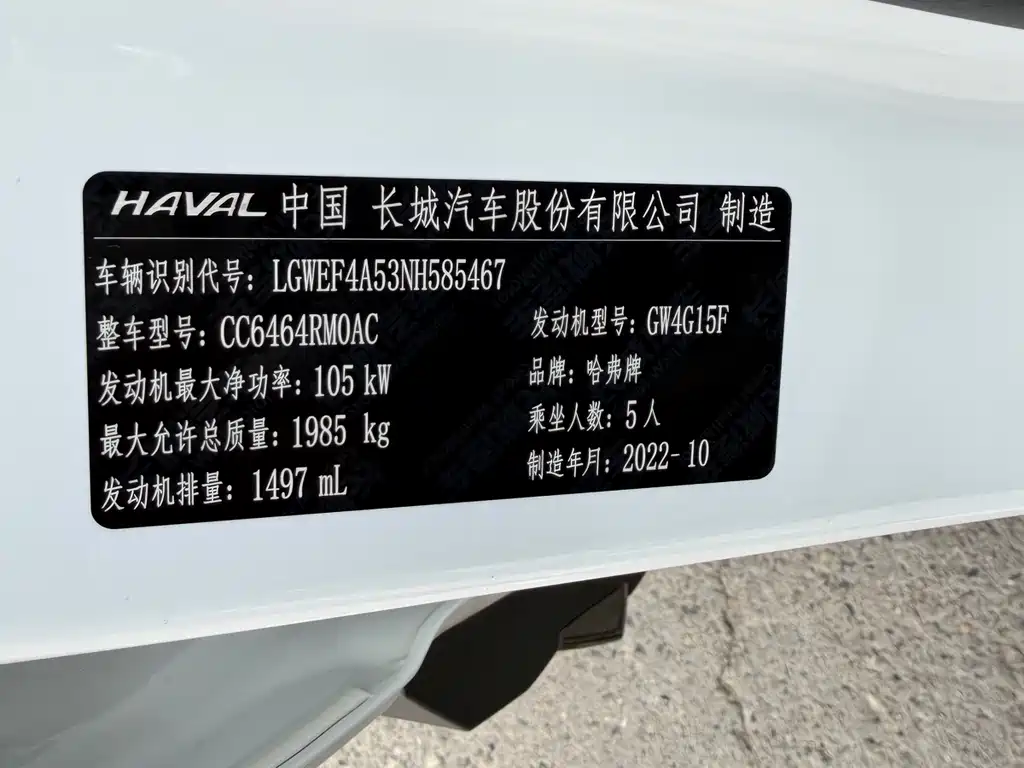 Haval H6 2022 — фото 26
