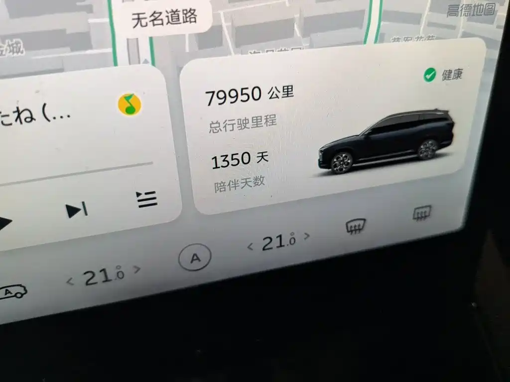 NIO ES8 2022