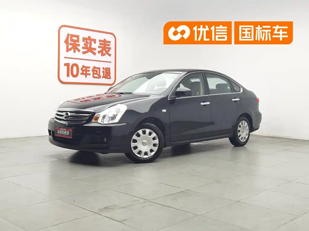 Nissan Sylphy 2017