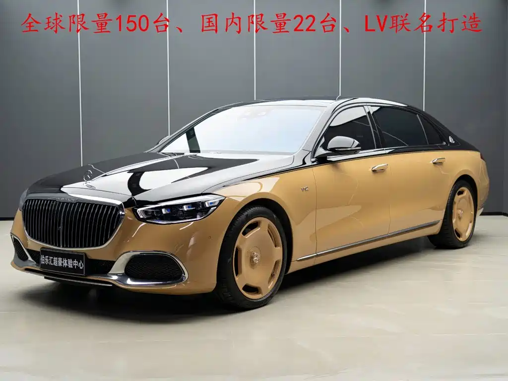 Mercedes-Benz Maybach S-Class 2023