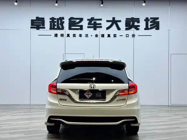 Honda Jade 2020