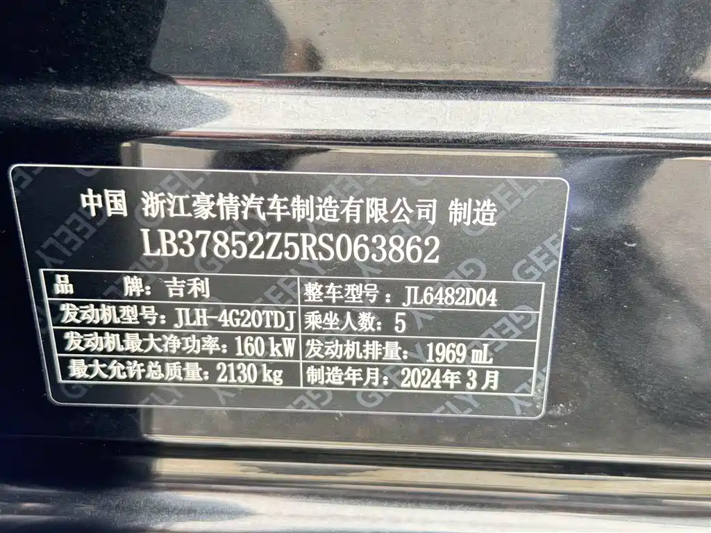 Geely Xingyue L 2024 — фото 18