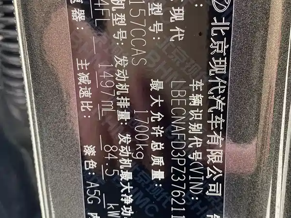 Hyundai Elantra 2023