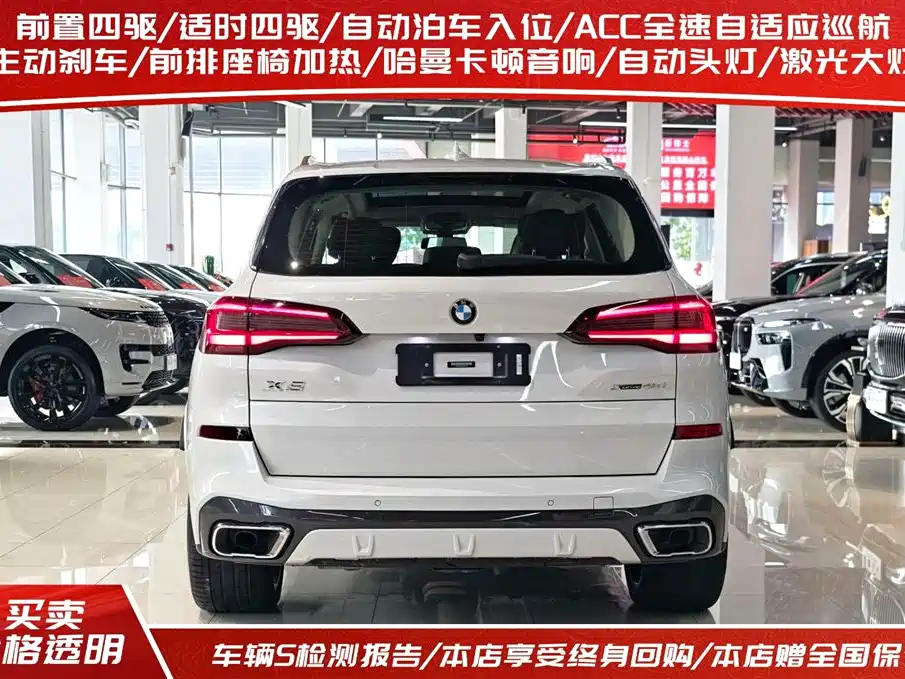 BMW X5 2020