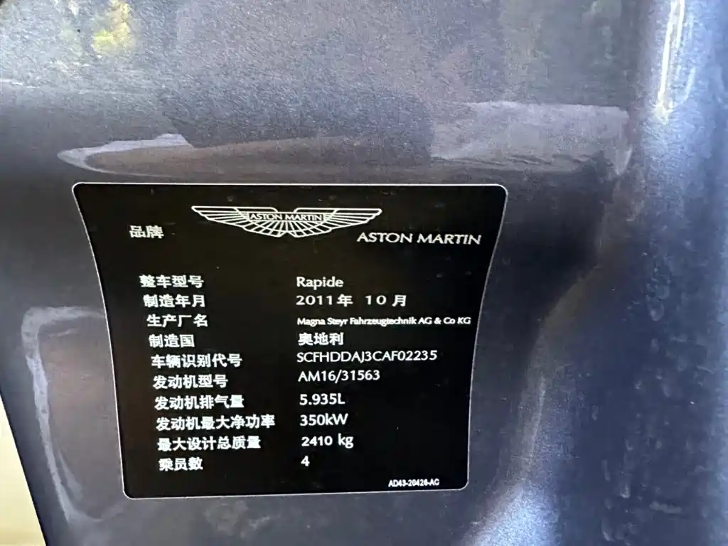 Aston Martin Rapide 2011 — фото 16