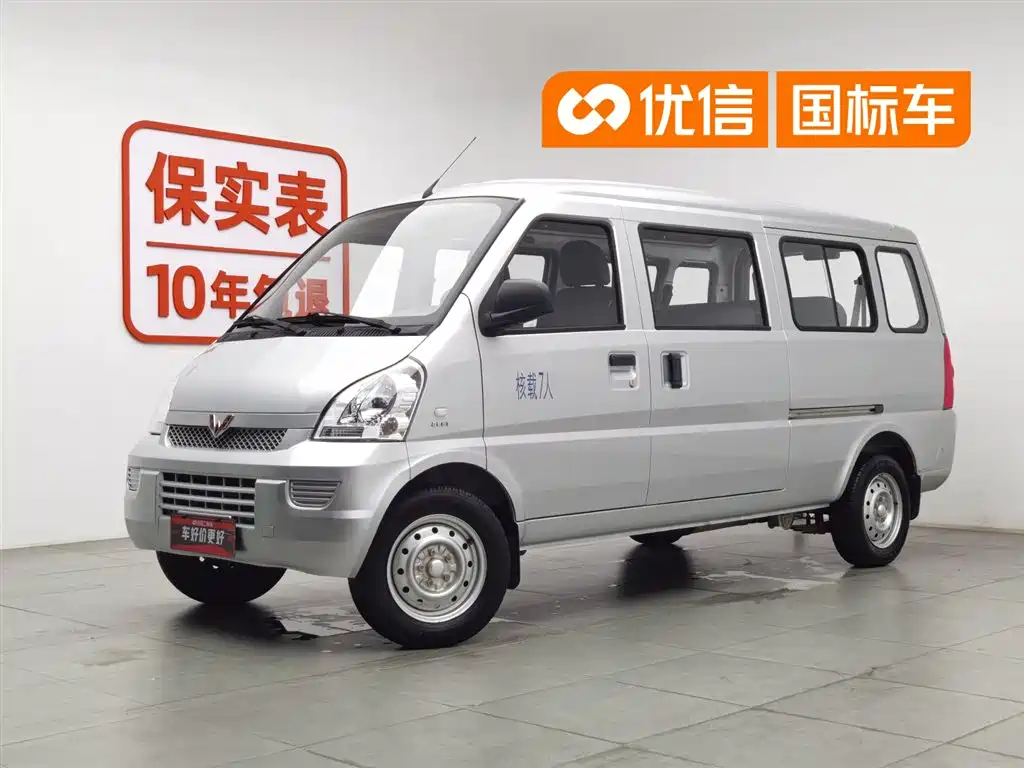 Wuling Rongguang 2022