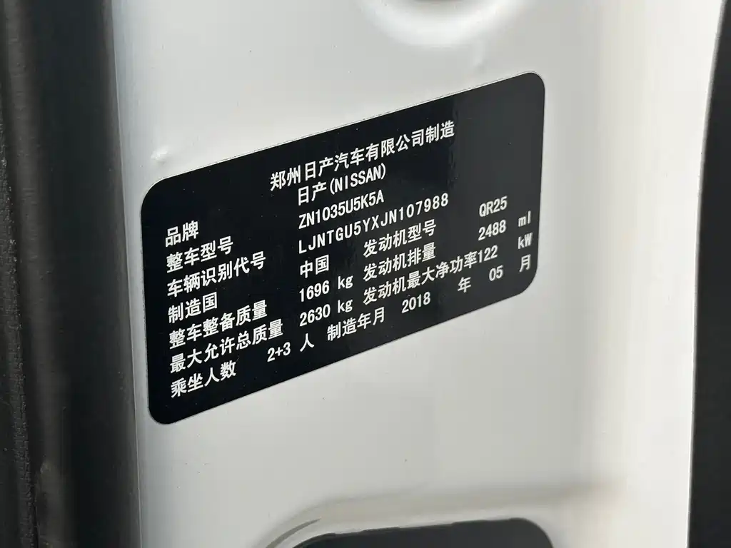 Nissan Navarre 2017 — фото 12