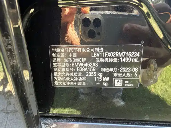 BMW X1 2023