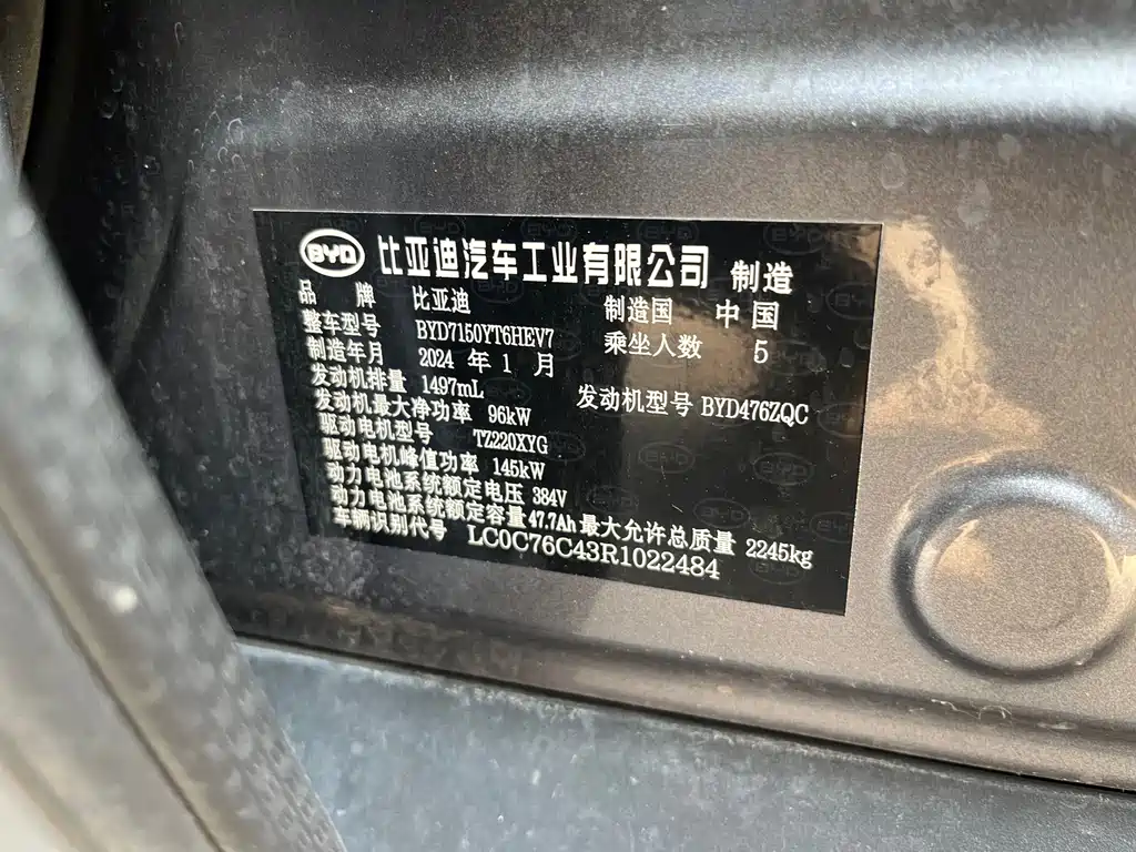 BYD Han 2024 — фото 11
