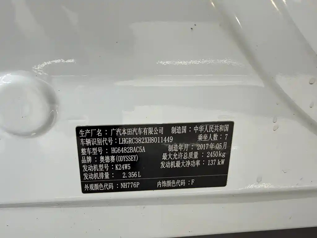 Honda Odyssey 2017 — фото 13