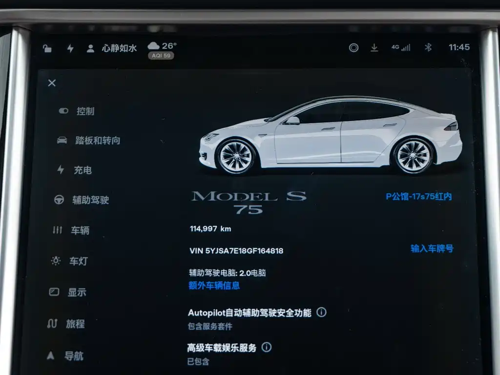 Tesla Model S 2017 — фото 11
