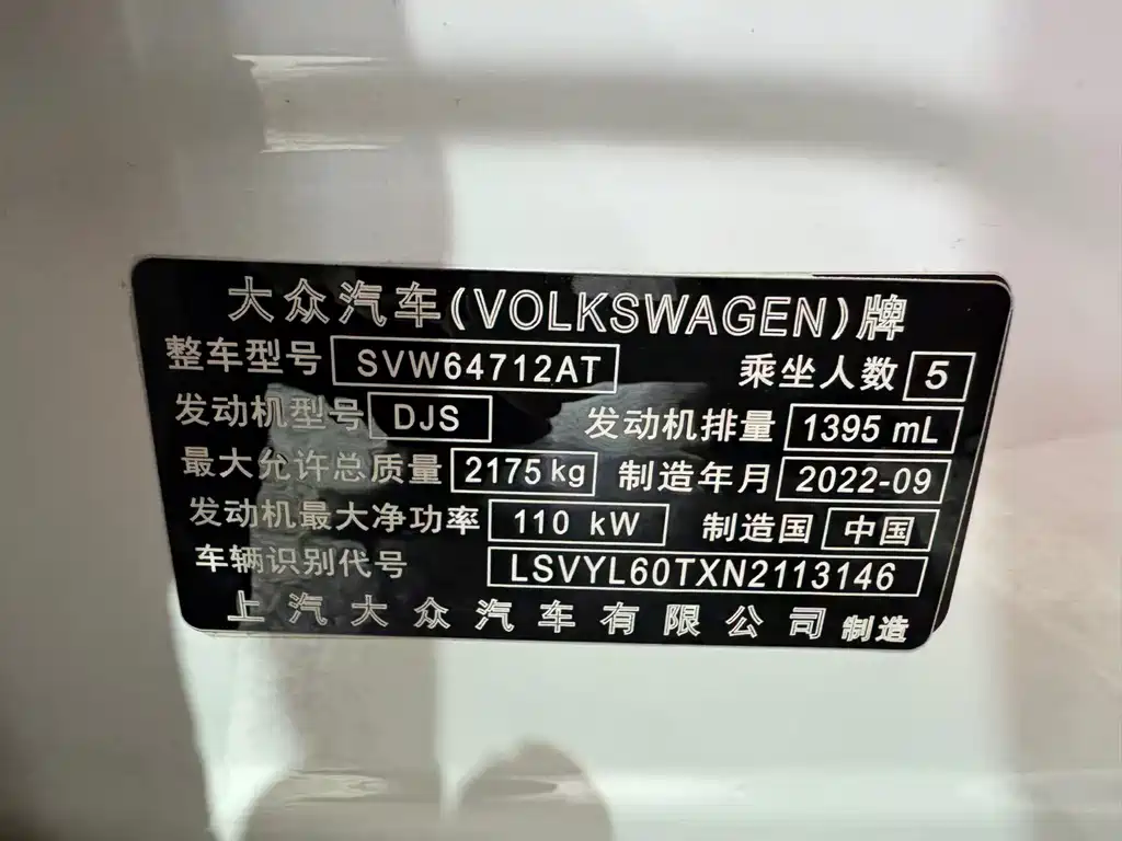 Volkswagen Tiguan L 2022 — фото 20