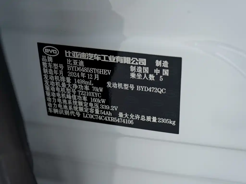 BYD L DM-i 2025 — фото 21