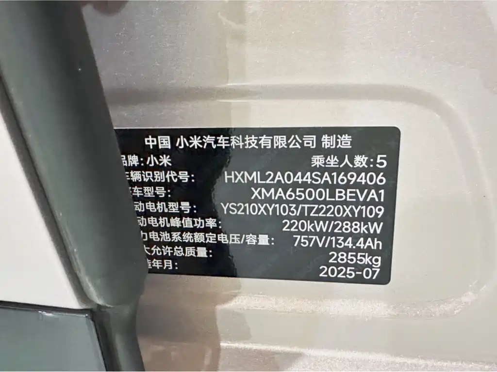 Xiaomi YU7 2025 — фото 17
