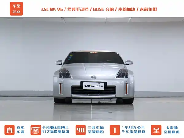 Nissan 350Z 2006